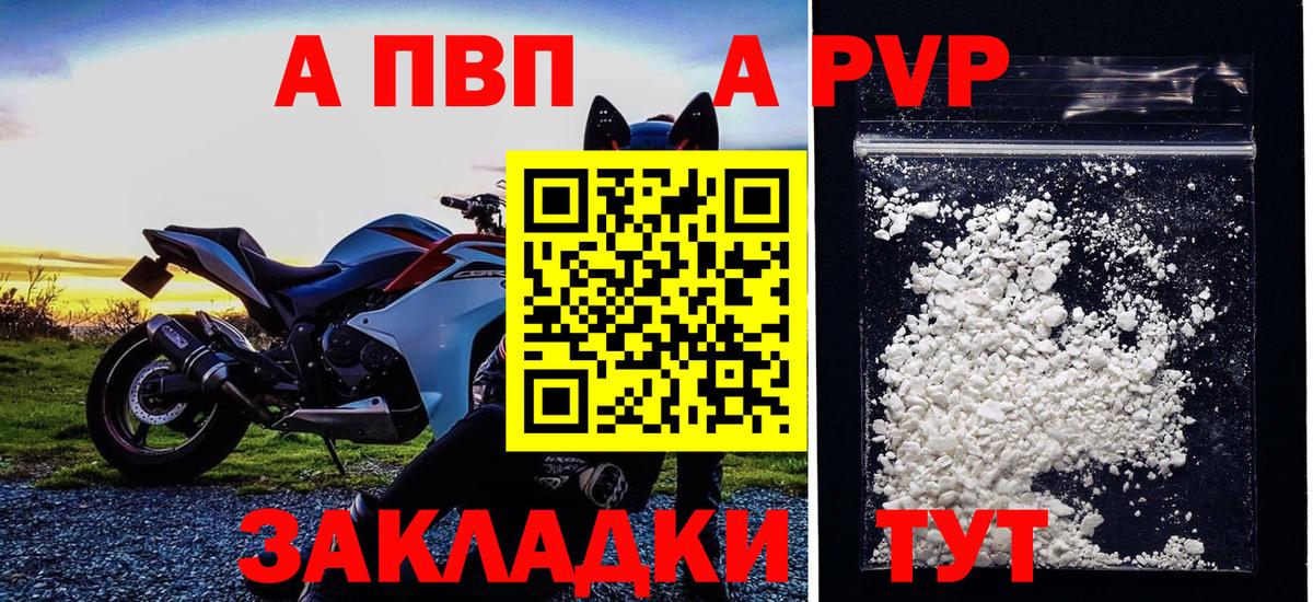 Alfa_PVP  Вход с VPN  А ПВП VHQ  Лосино-Петровский  APVP мука 