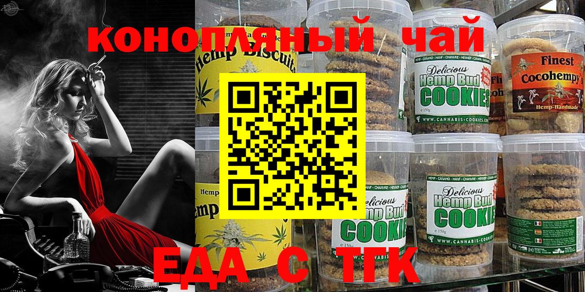 Еда ТГК марихуана Лосино-Петровский