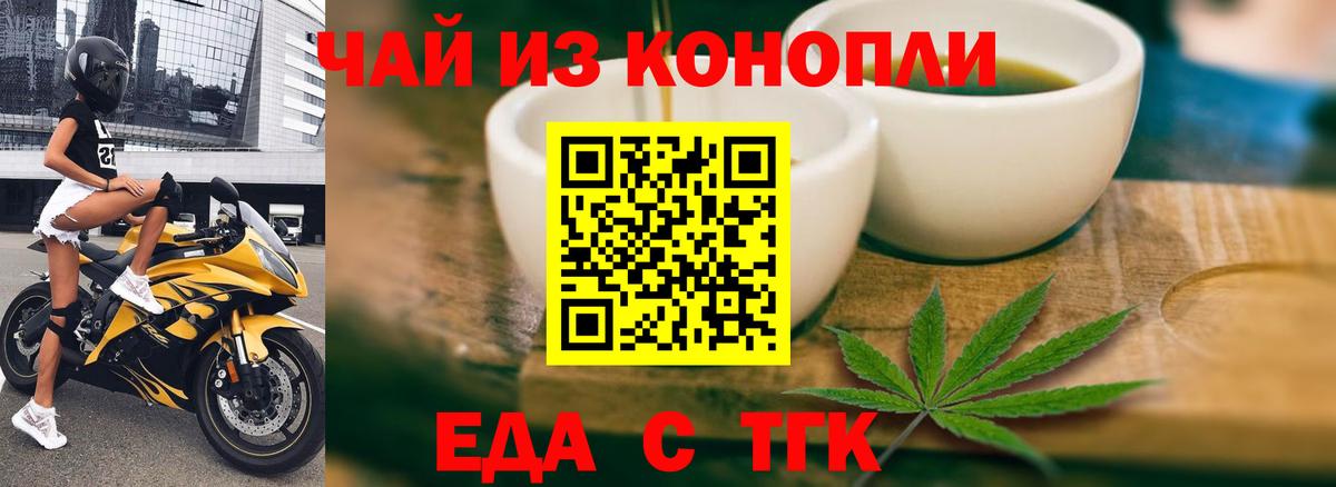 Лосино-Петровский  Еда ТГК марихуана  Вход с VPN 