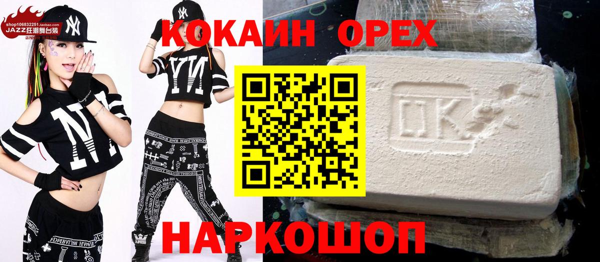 COCAIN Боливия  КОКАИН VHQ  Лосино-Петровский  Cocaine  Вход с VPN 