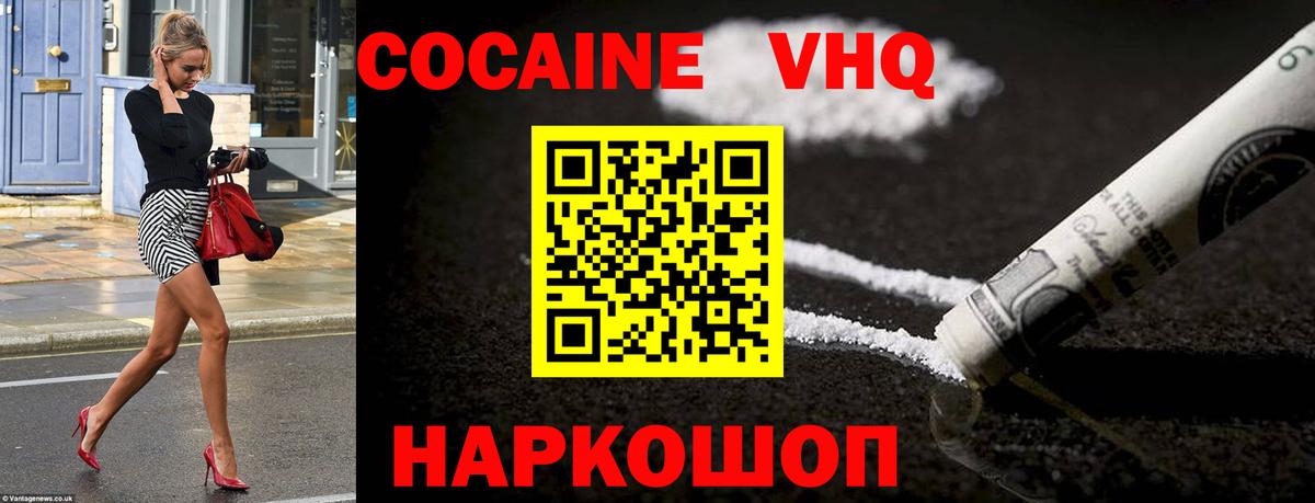 COCAIN Эквадор Лосино-Петровский