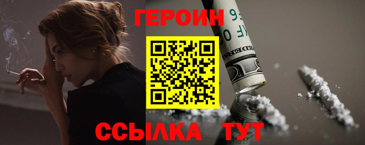 Лосино-Петровский  Героин афганец  Вход с VPN 