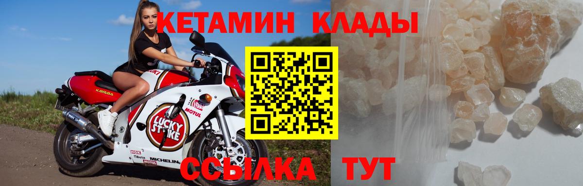 Кетамин ketamine  КЕТАМИН ketamine  Лосино-Петровский  Вход с VPN 