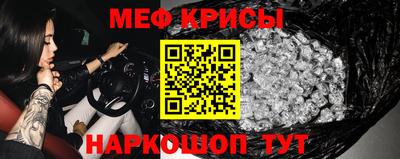 мефедрон Ипатово