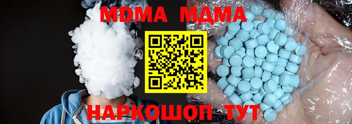 MDMA Molly  MDMA  Лосино-Петровский  Вход с VPN  МДМА crystal 