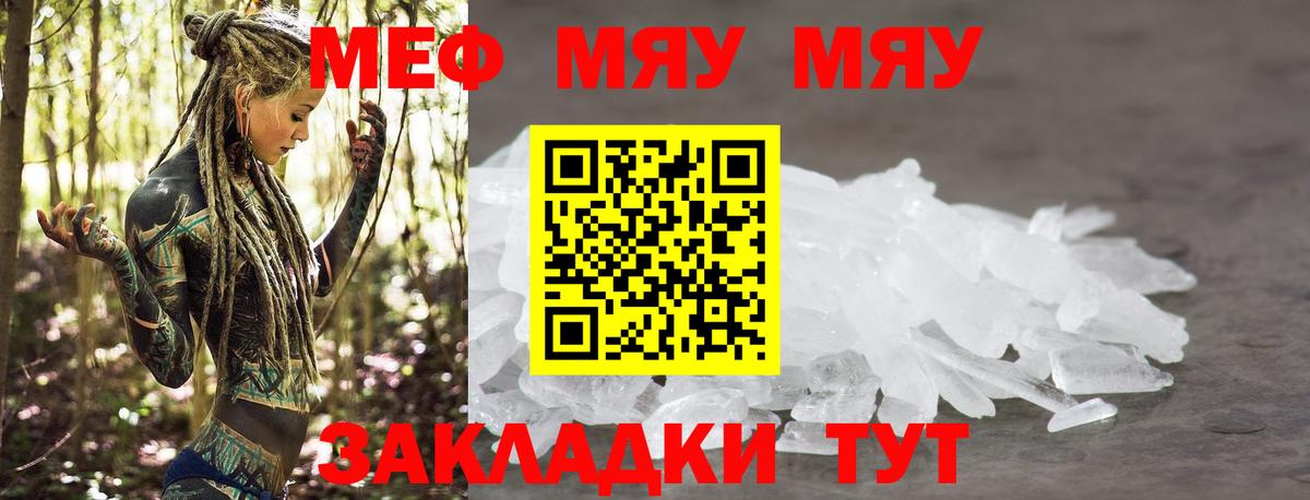 Меф  МЯУ-МЯУ 4 MMC  Вход с VPN  МЯУ-МЯУ  Лосино-Петровский 