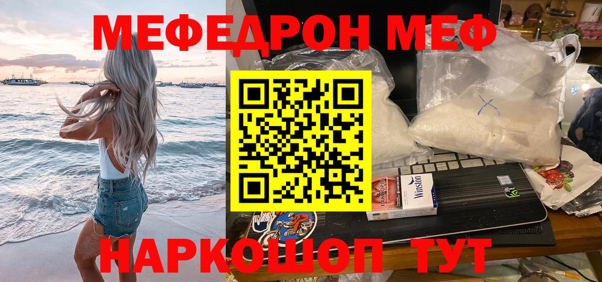 Меф Лосино-Петровский
