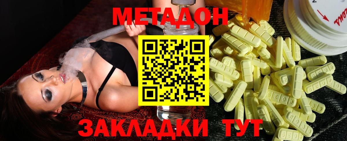 Лосино-Петровский  Метадон мёд  Вход с VPN  МЕТАДОН кристалл 