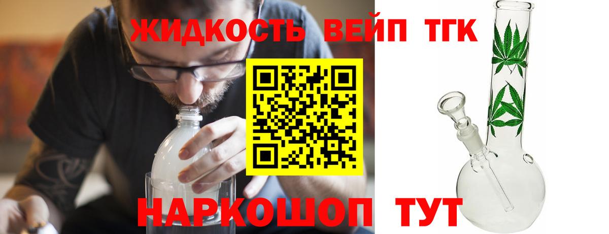 Дистиллят ТГК гашишное масло Лосино-Петровский